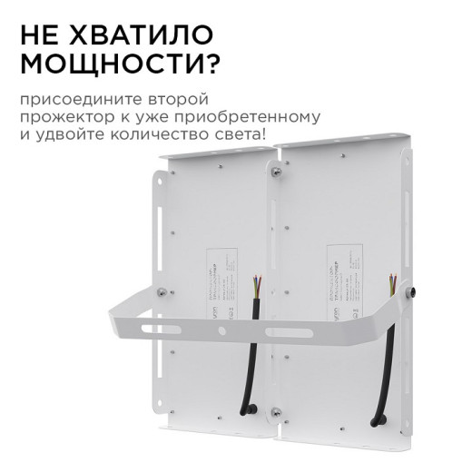 Настенно-потолочный прожектор Apeyron Electrics  05-41