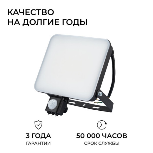 Настенно-потолочный прожектор Apeyron Electrics  05-55