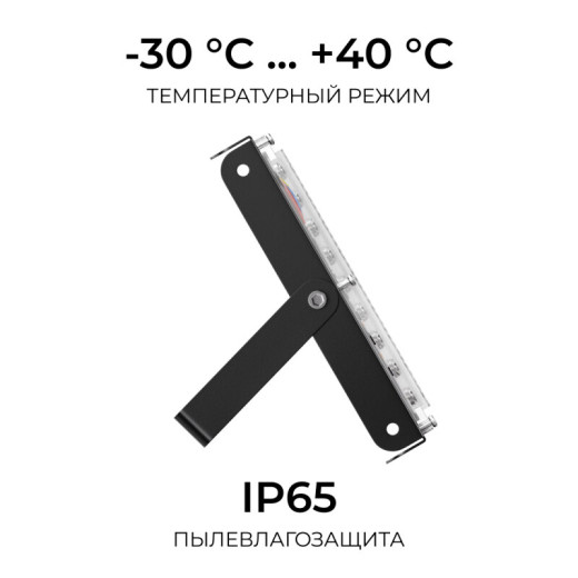 Настенно-потолочный прожектор Apeyron Electrics  05-63