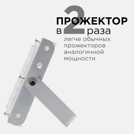Настенно-потолочный прожектор Apeyron Electrics  05-44
