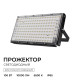 Настенно-потолочный прожектор Apeyron Electrics  05-63