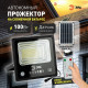 Настенно-потолочный прожектор Эра  ERAPRO-100