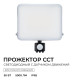 Настенно-потолочный прожектор Apeyron Electrics  05-55