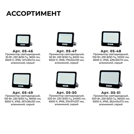 Настенно-потолочный прожектор Apeyron Electrics  05-46