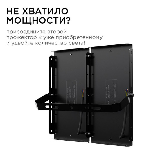 Настенно-потолочный прожектор Apeyron Electrics  05-45