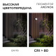 Настенно-потолочный прожектор Apeyron Electrics  05-60