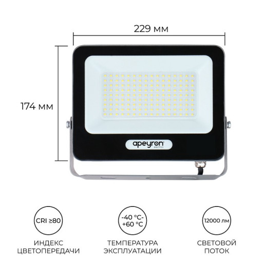 Настенно-потолочный прожектор Apeyron Electrics  05-48