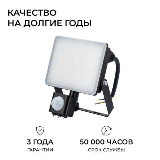 Настенно-потолочный прожектор Apeyron Electrics  05-53