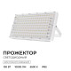 Настенно-потолочный прожектор Apeyron Electrics  05-62