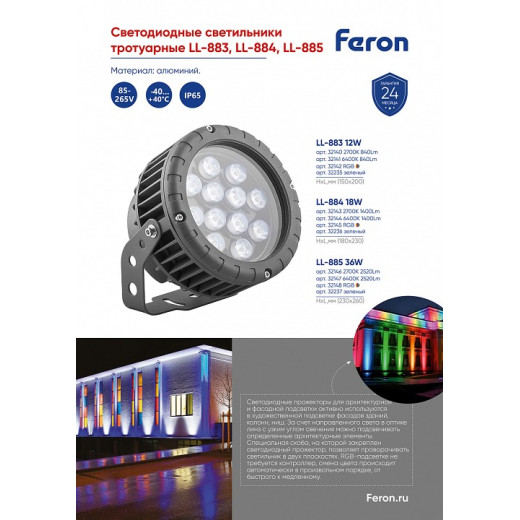 Настенно-потолочный прожектор Feron  32237
