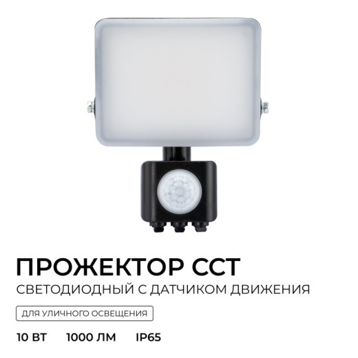 Настенно-потолочный прожектор Apeyron Electrics  05-52