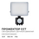 Настенно-потолочный прожектор Apeyron Electrics  05-52