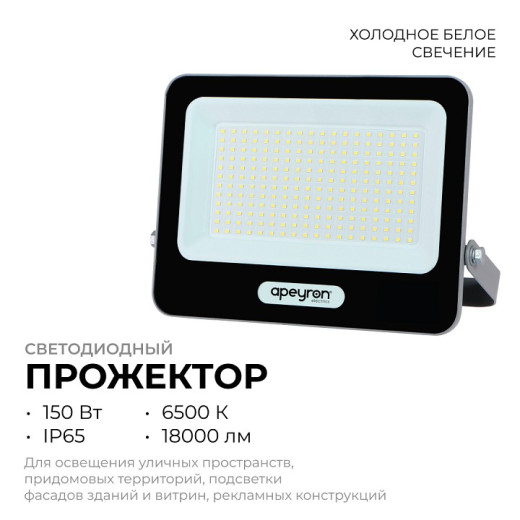 Настенно-потолочный прожектор Apeyron Electrics  05-49
