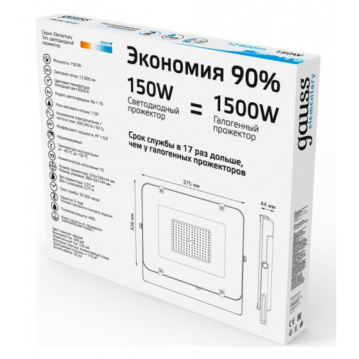Настенно-потолочный прожектор Gauss Elementary 691511150