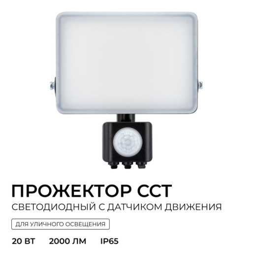 Настенно-потолочный прожектор Apeyron Electrics  05-53