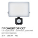 Настенно-потолочный прожектор Apeyron Electrics  05-53
