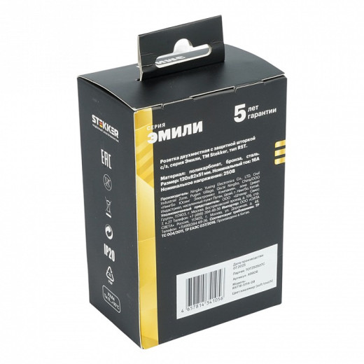 Розетка двойная с заземлением и со шторкой, без рамки Stekker RST16-5114-08 49908