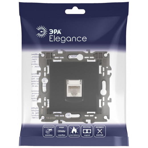 Розетка Ethernet RJ-45 без рамки Эра Эра Elegance 14-3107-05