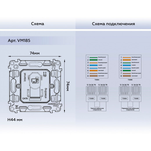 Механизм розетки телефонной RJ-11 со шторкам Ambrella Volt QUANT VM185
