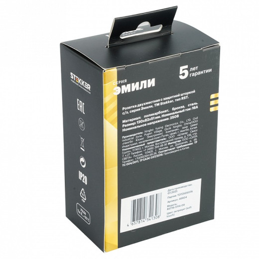 Розетка двойная с заземлением и со шторкой, без рамки Stekker RST16-5114-09 49934