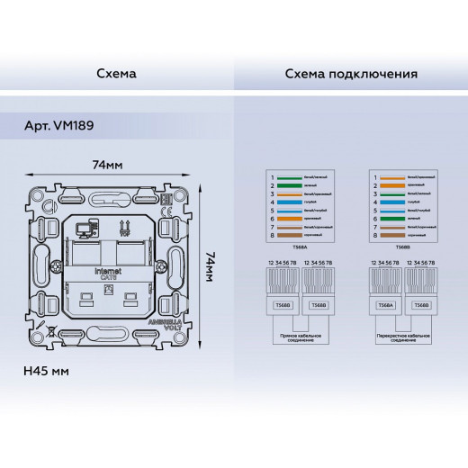 Механизм розетки телефонной RJ-11 со шторкам Ambrella Volt QUANT VM189
