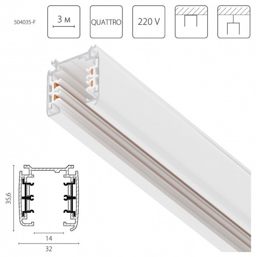 Трек накладной Lightstar Quattro 504035-F