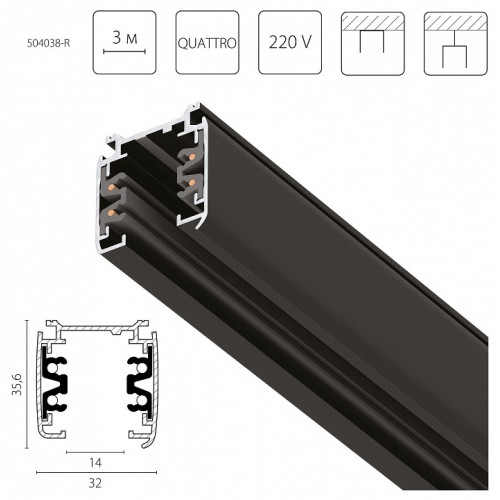 Трек накладной Lightstar Quattro 504038-R