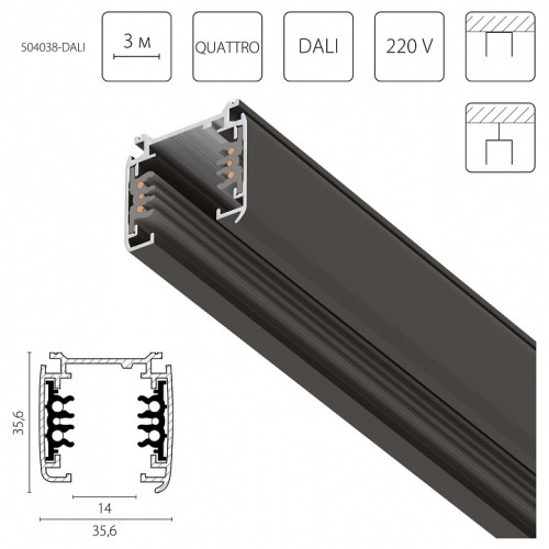 Трек накладной Lightstar Quattro/DALI 504038-DALI