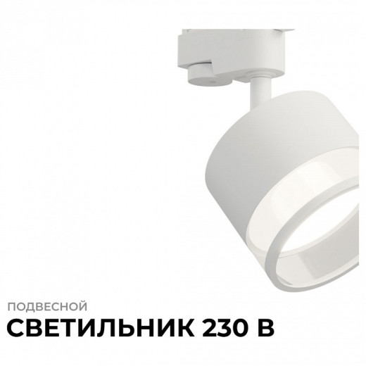 Светильник на штанге Apeyron Electrics  16-87