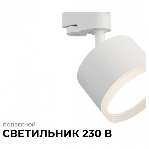 Светильник на штанге Apeyron Electrics  16-89