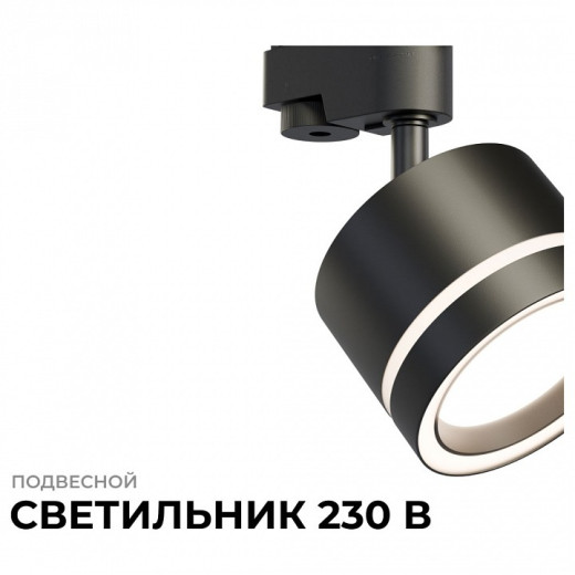 Светильник на штанге Apeyron Electrics  16-86