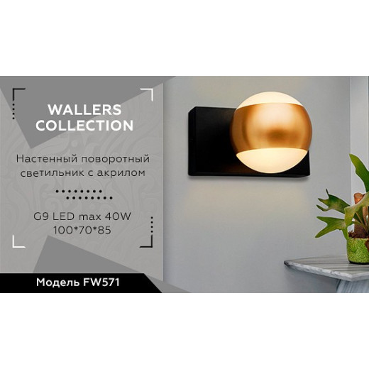 Спот Ambrella Light FW FW571