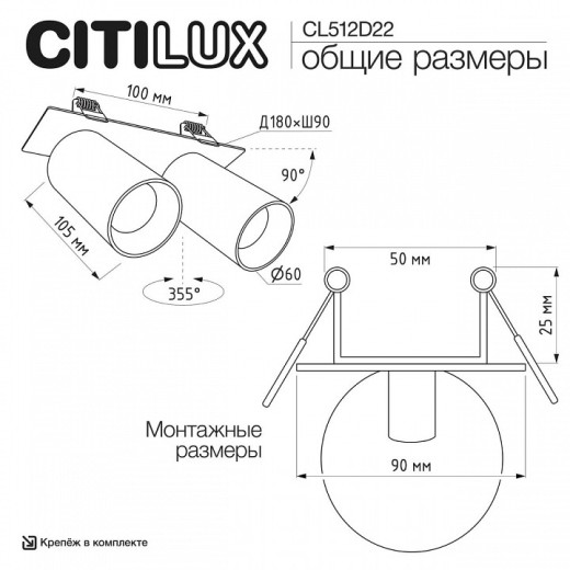 Спот Citilux AXEL CL512D22