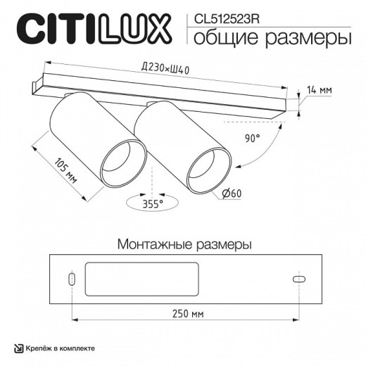 Спот Citilux AXEL CL512523R