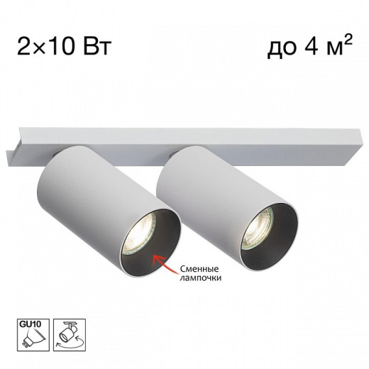 Спот Citilux AXEL CL512520