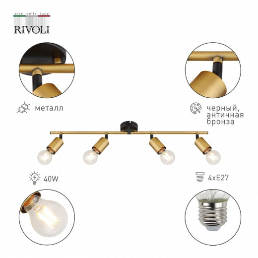 Спот Rivoli Jordana Б0054667