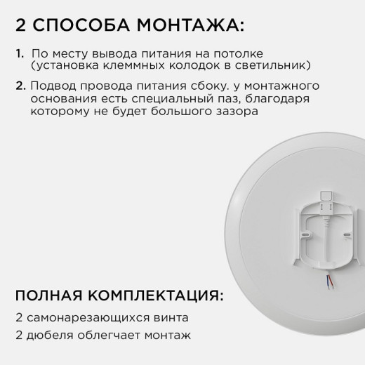 Накладной светильник Apeyron Electrics  18-144