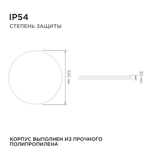 Накладной светильник Apeyron Electrics  18-147