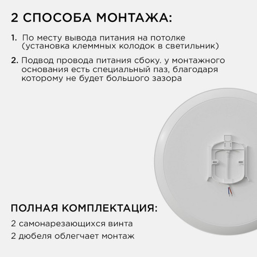 Накладной светильник Apeyron Electrics  18-146