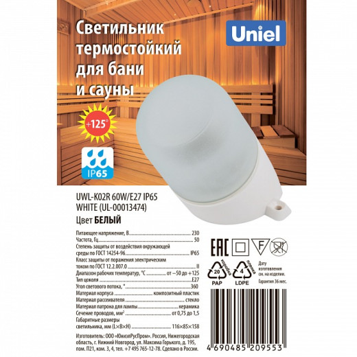 Накладной светильник Uniel UWL-K01R UL-00013474
