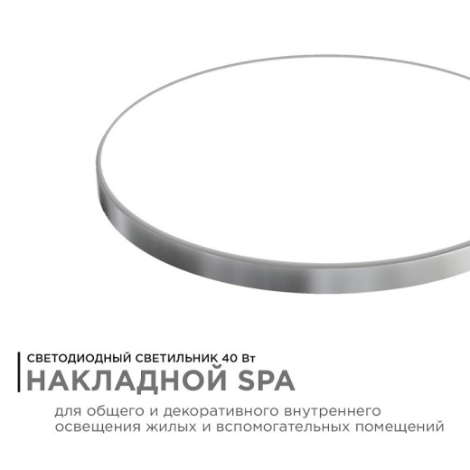 Накладной светильник Apeyron Electrics  18-147
