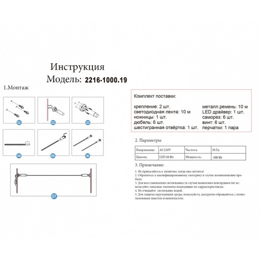Светильник на растяжке Kink Light Скайлайн 2216-1000,19