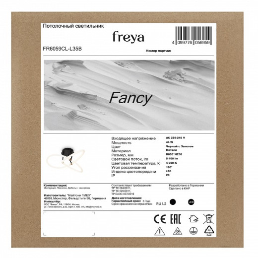 Светильник на штанге Freya Fancy FR6059CL-L35B