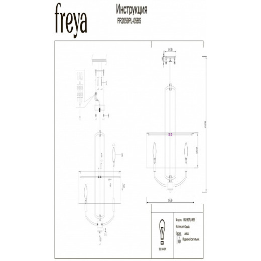 Светильник на штанге Freya Arricci FR2059PL-05BS