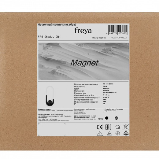 Накладной светильник Freya Magnet FR6106WL-L10B1