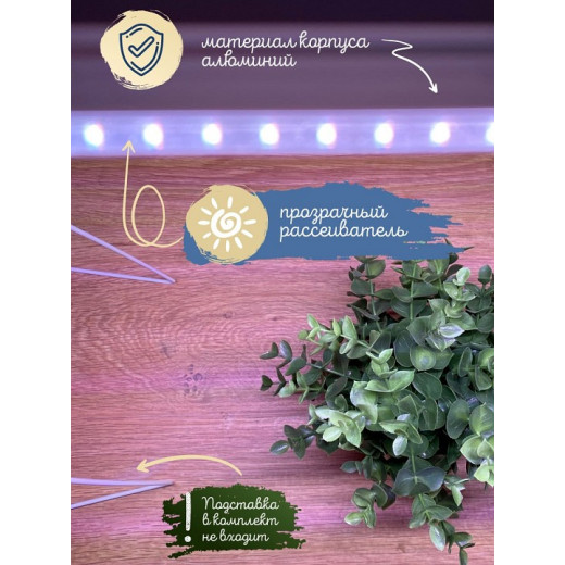 Светильник для растений Uniel P10 UL-00001262