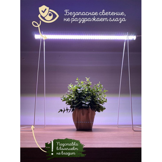 Светильник для растений Uniel P10 UL-00001262