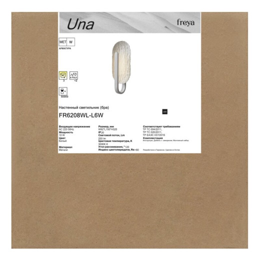 Накладной светильник Freya Polis FR6207WL-L10MR