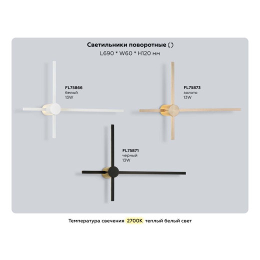 Накладной светильник Ambrella Light FL FL75871