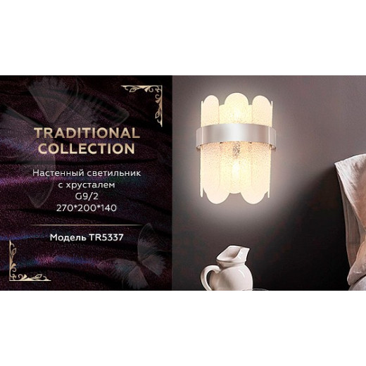 Накладной светильник Ambrella Light TR TR5337